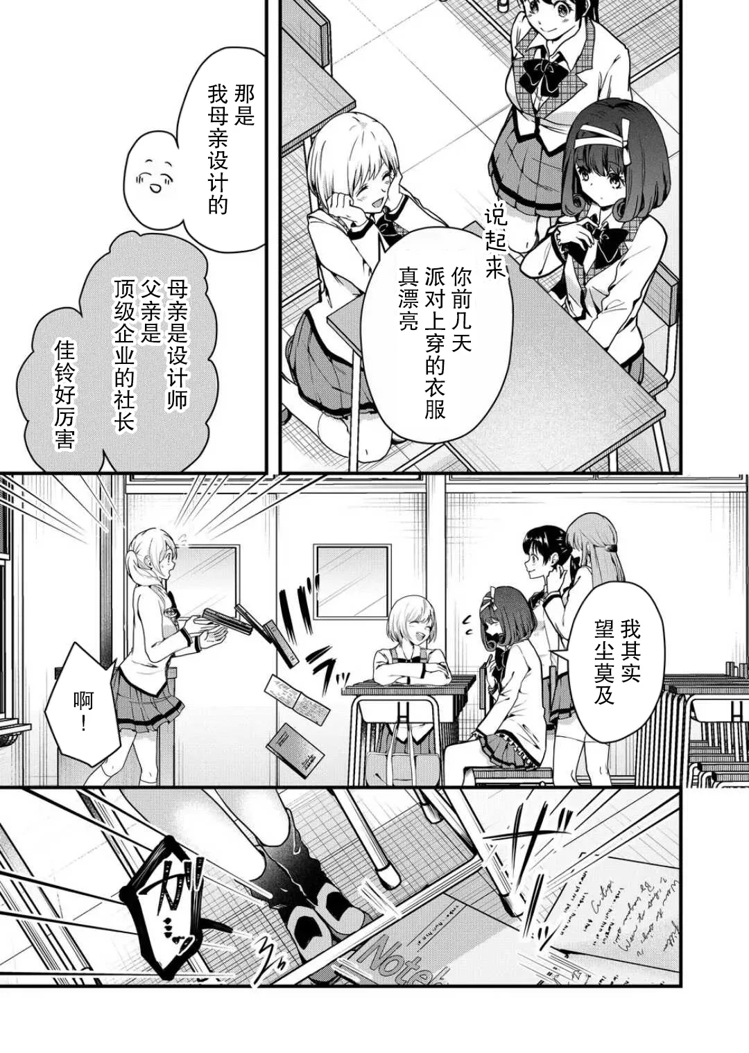 第06话 第3页