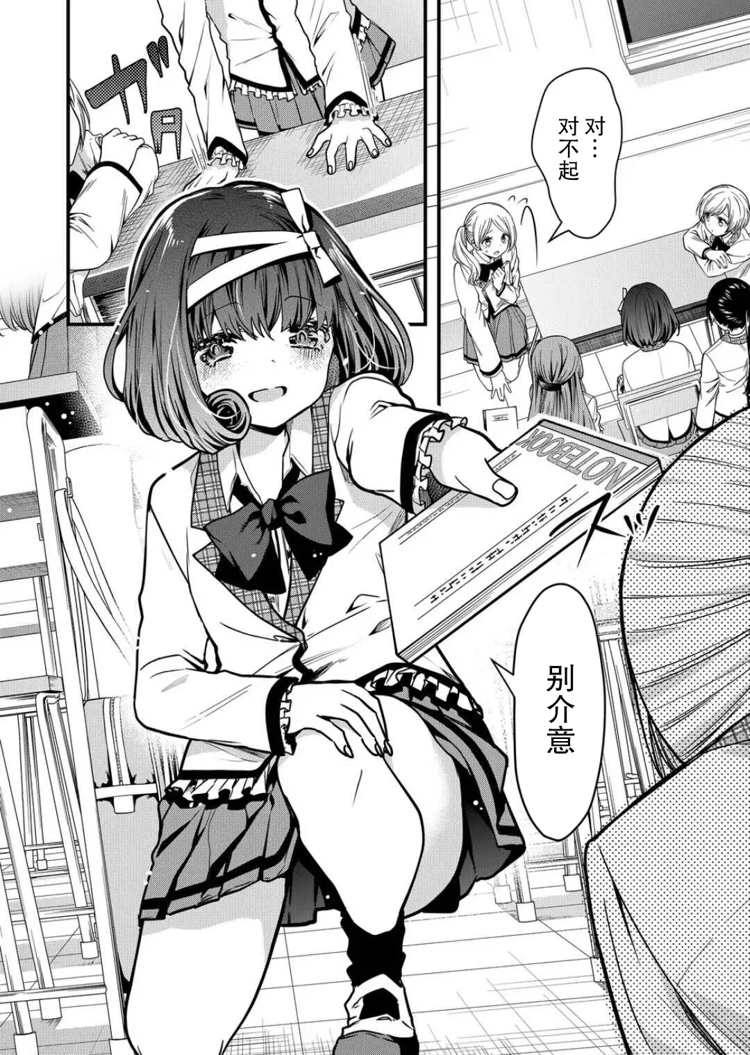 第06话 第4页