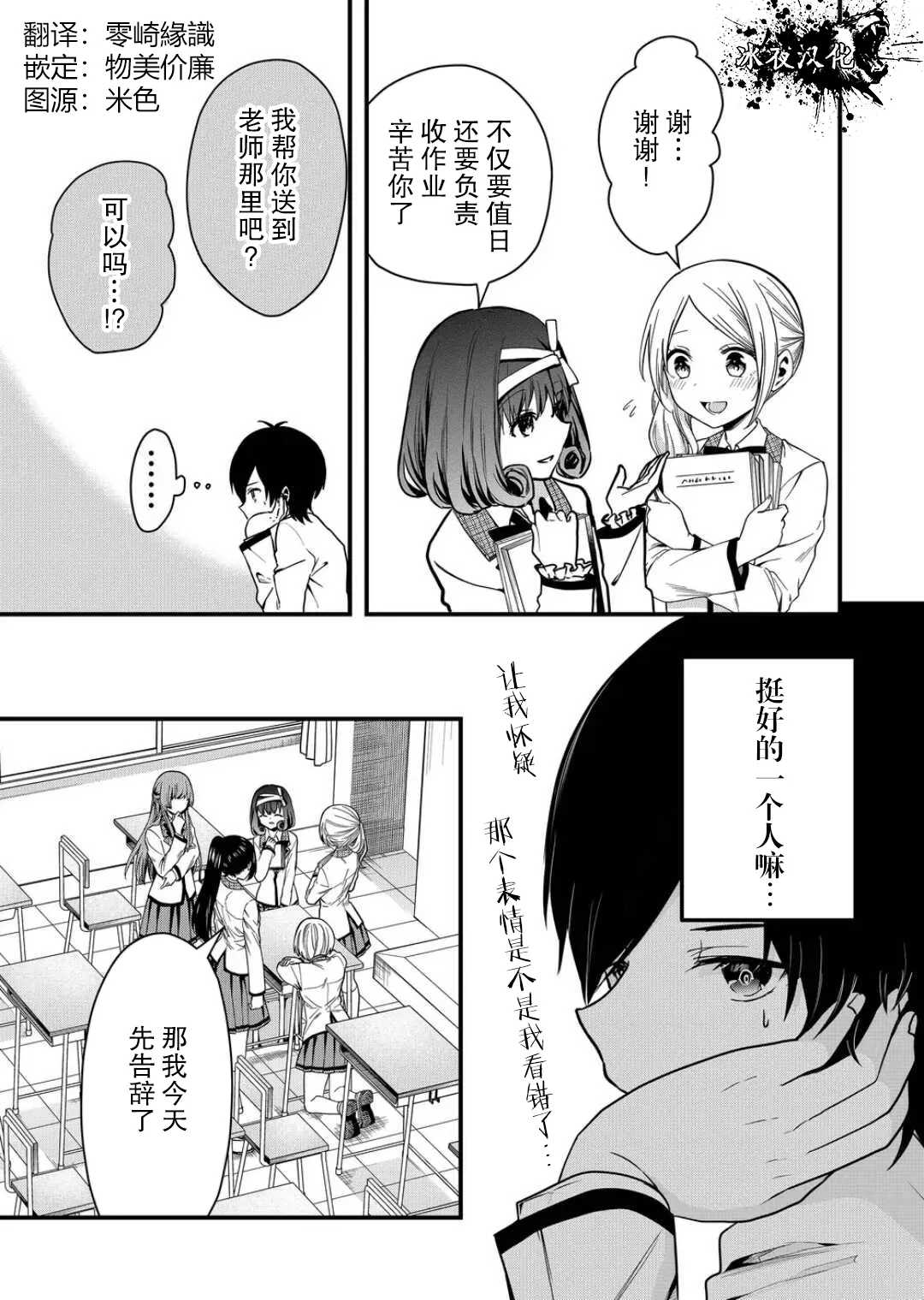 第06话 第5页