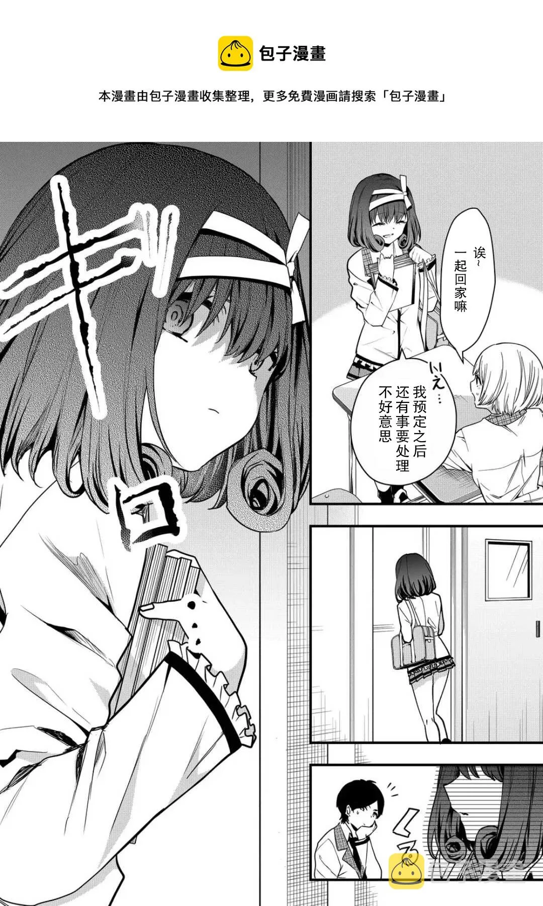 第06话 第6页