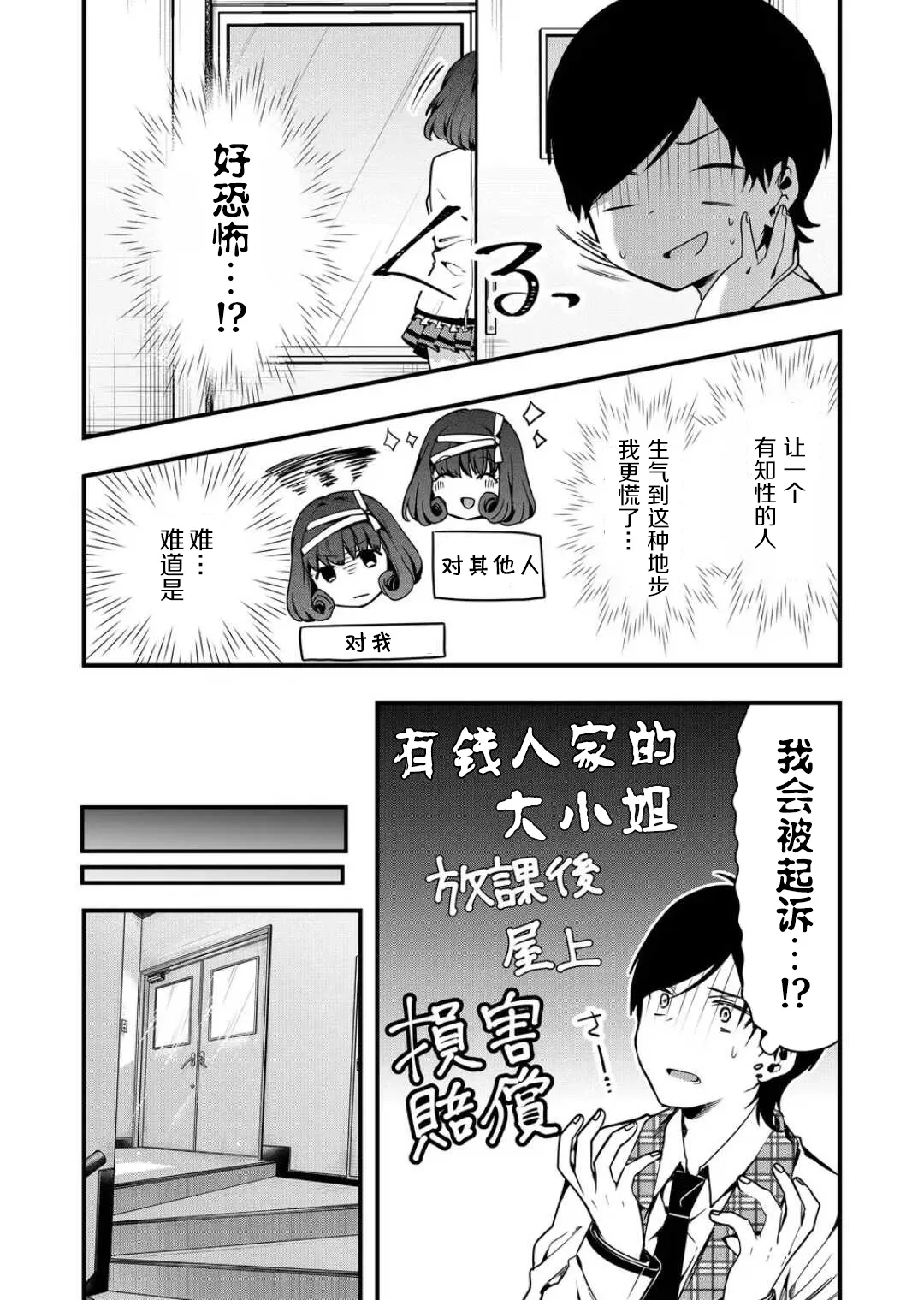 第06话 第7页