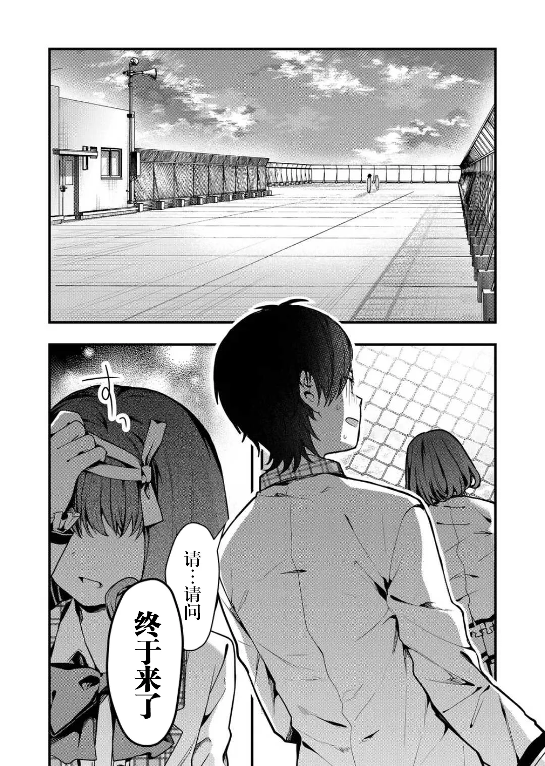 第06话 第8页