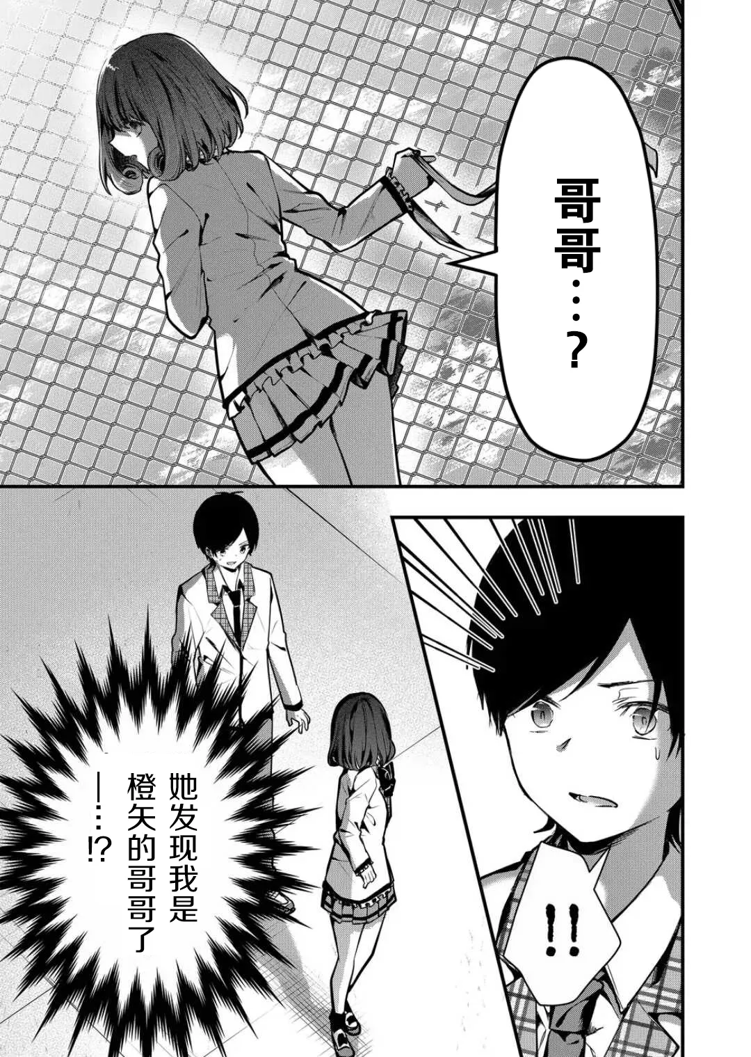 第06话 第9页