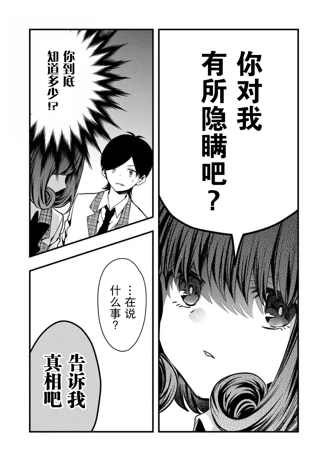第06话 第10页