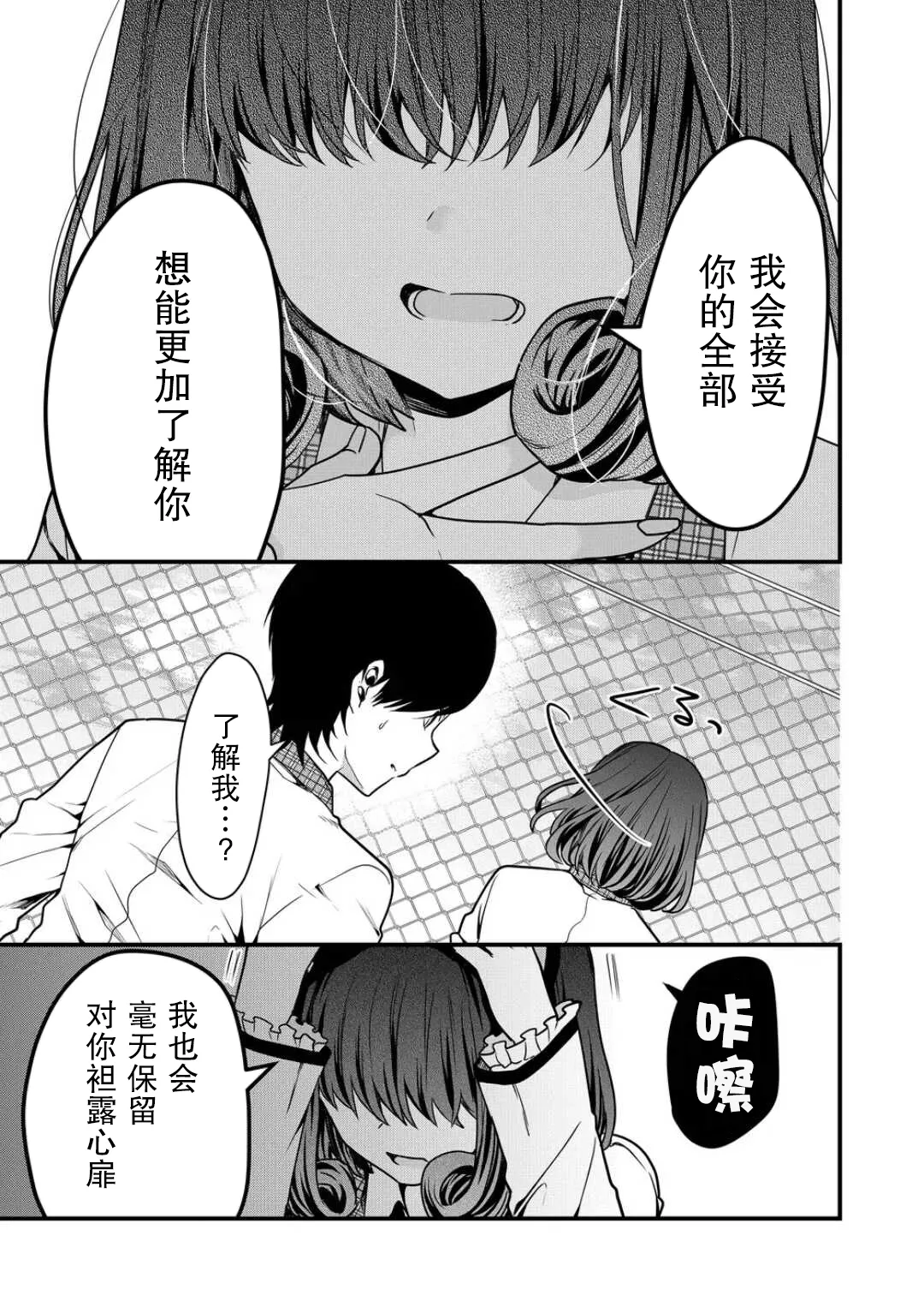 第06话 第11页
