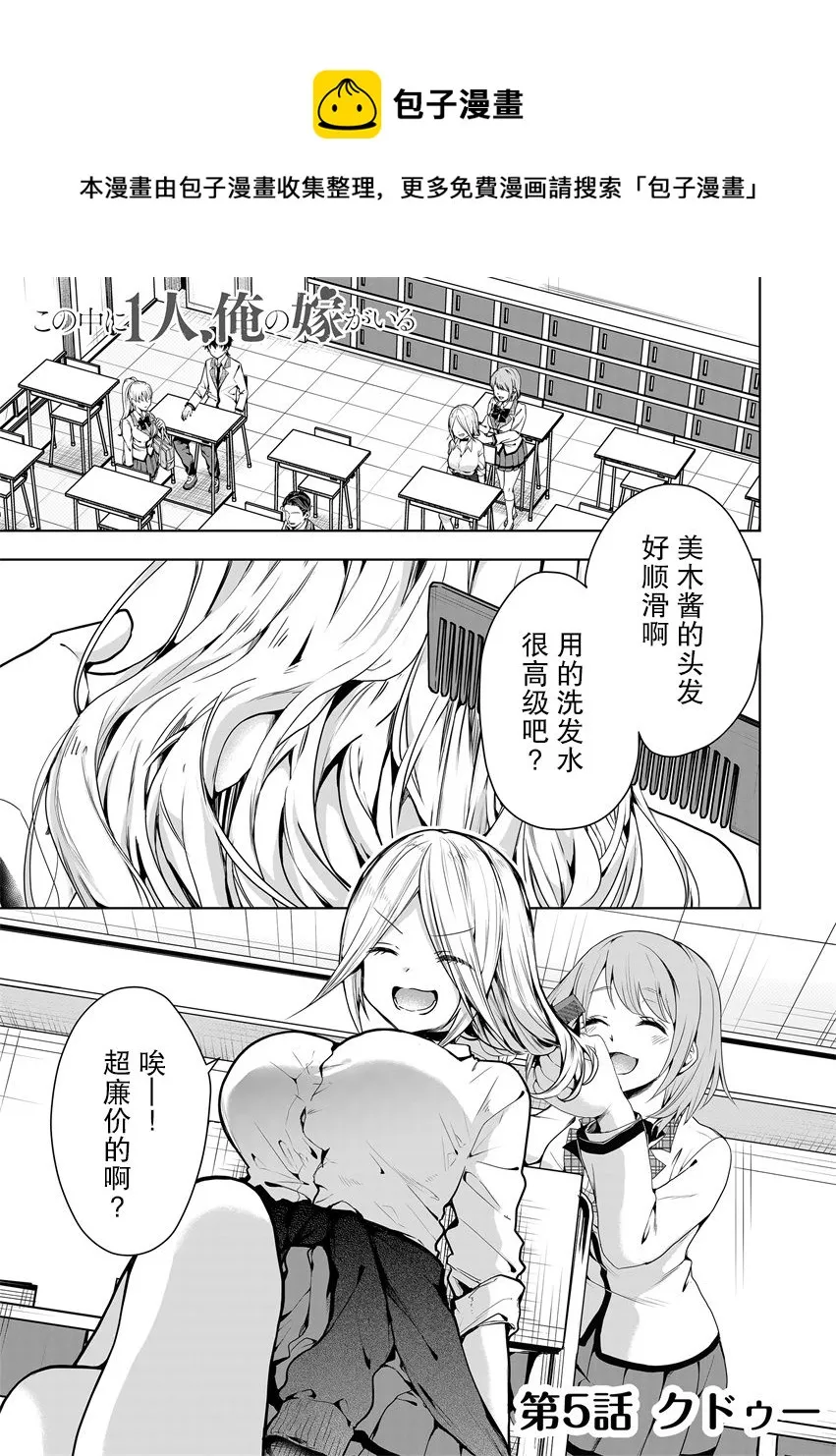 第05话 第1页