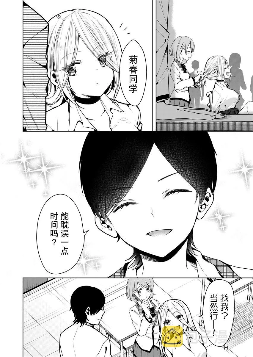 第05话 第2页