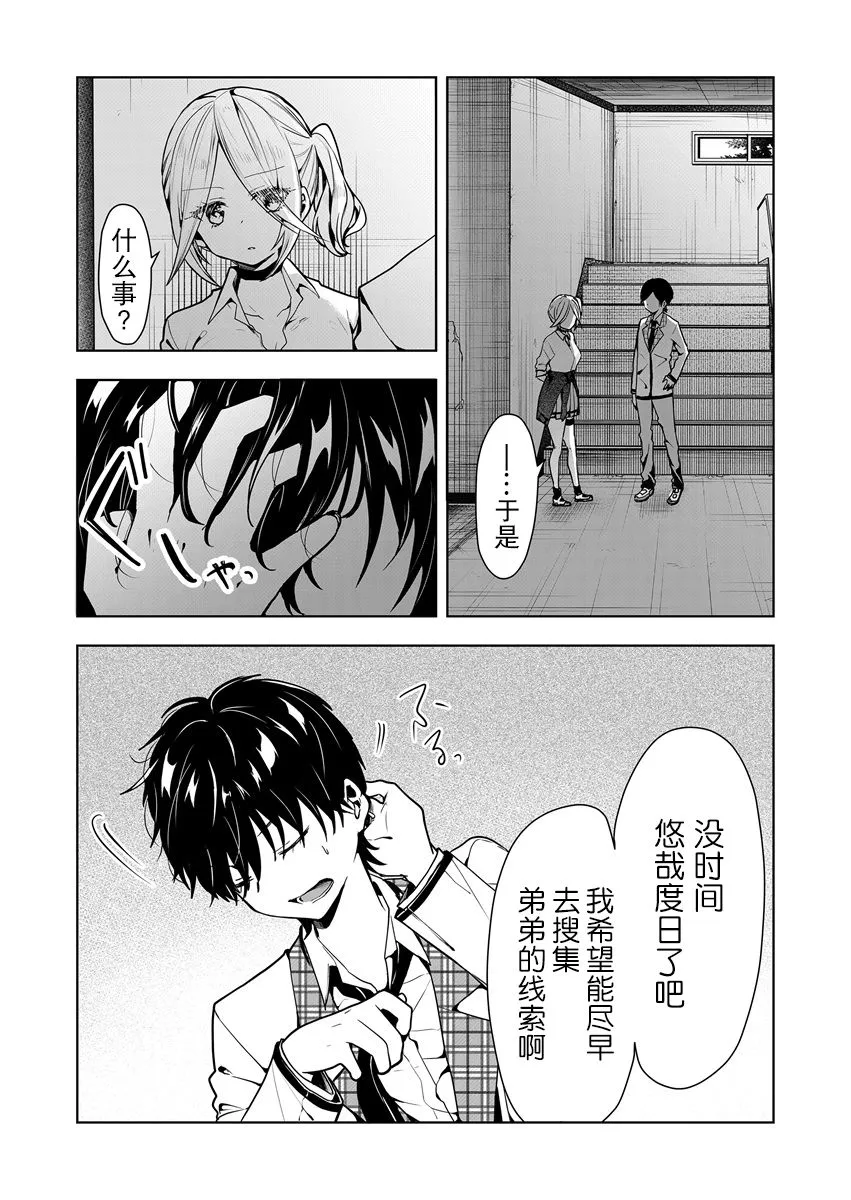 第05话 第3页