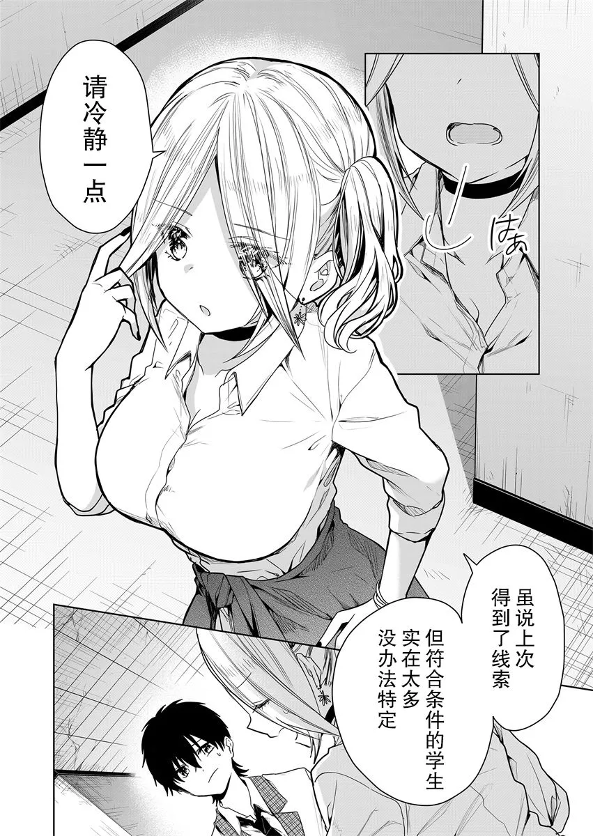 第05话 第4页