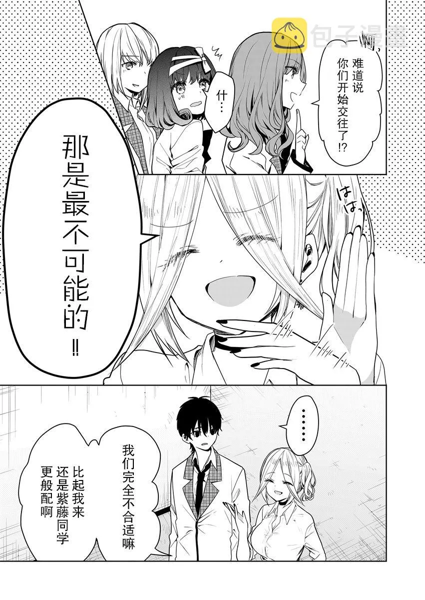 第05话 第7页