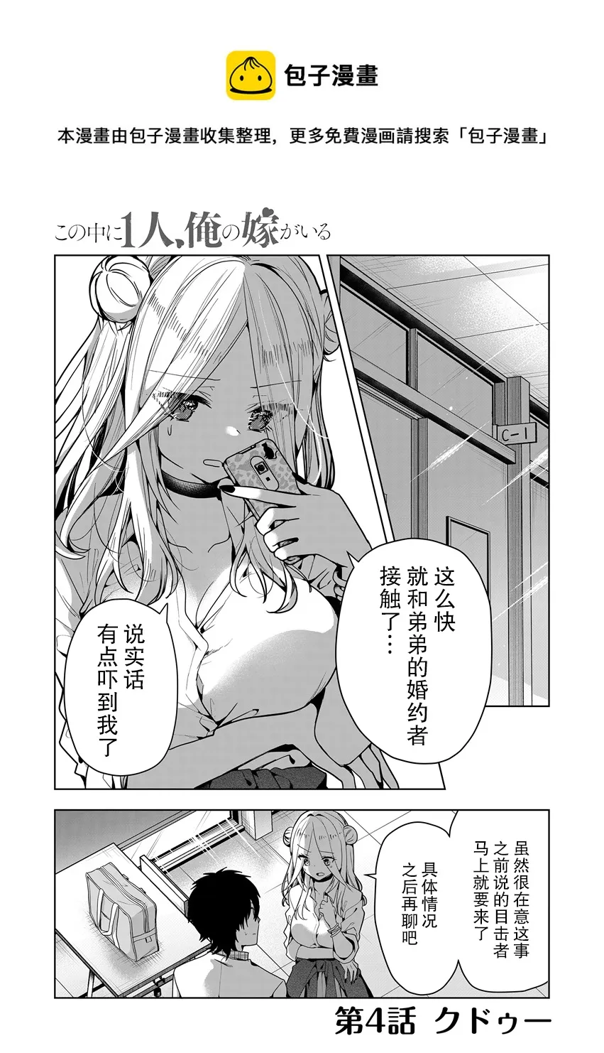 第04话 第1页