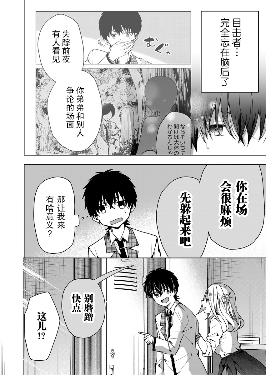 第04话 第2页