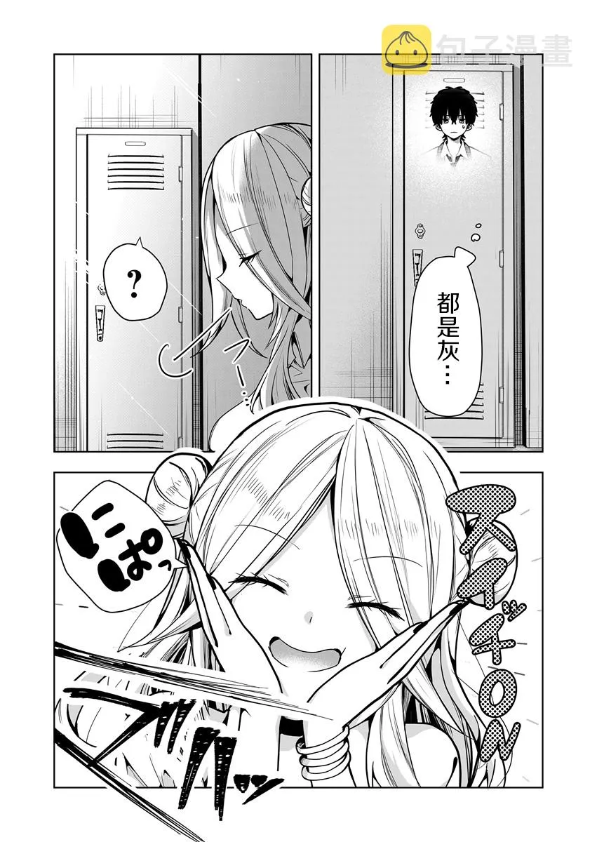 第04话 第3页