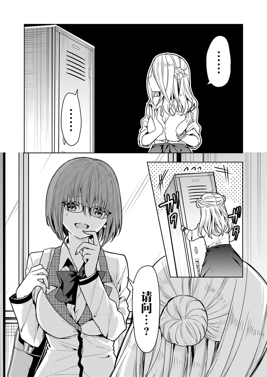 第04话 第4页