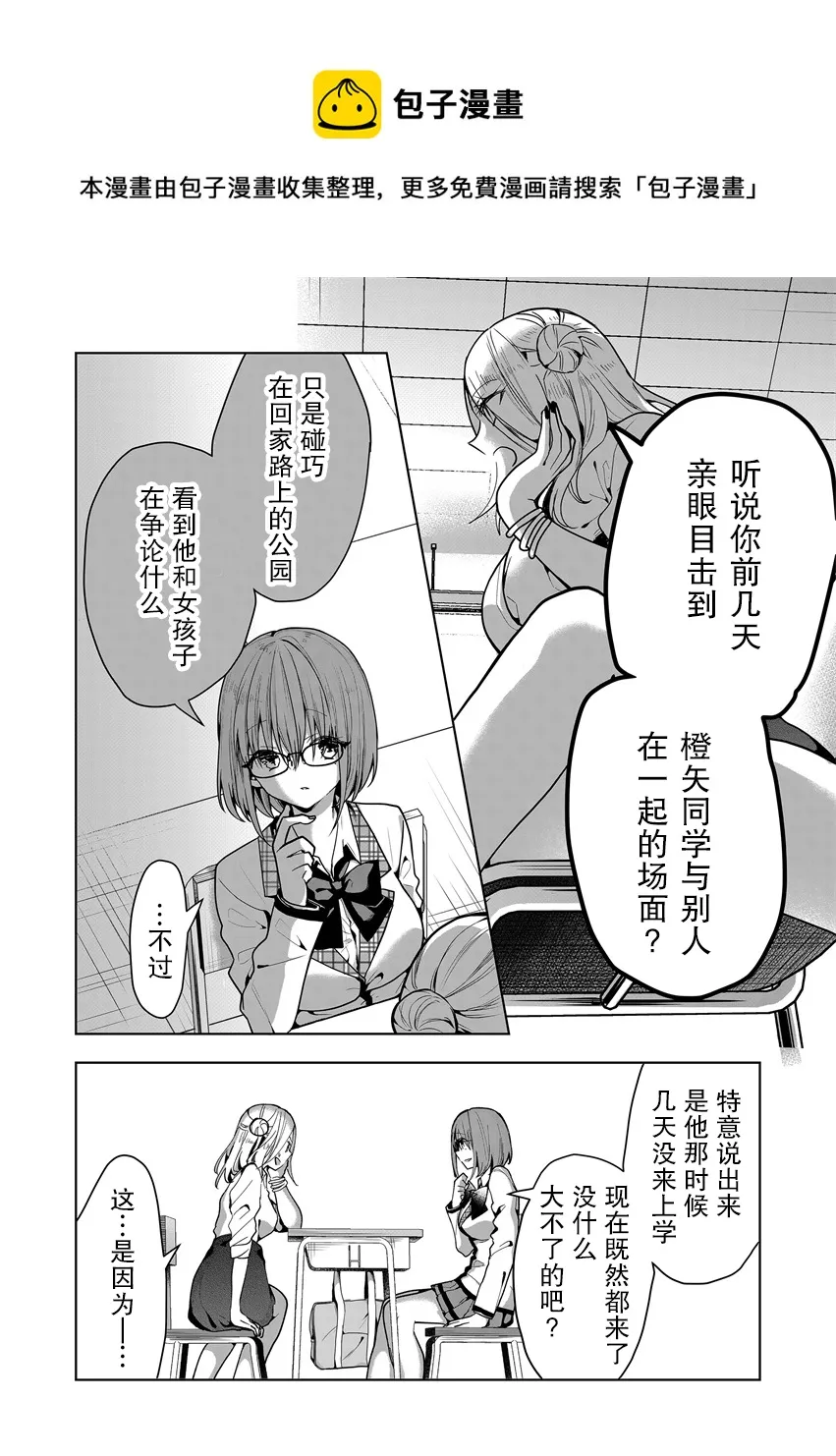 第04话 第6页