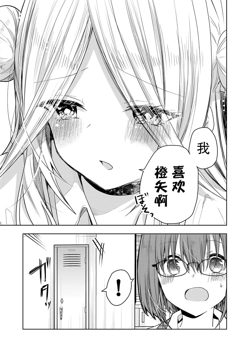 第04话 第7页