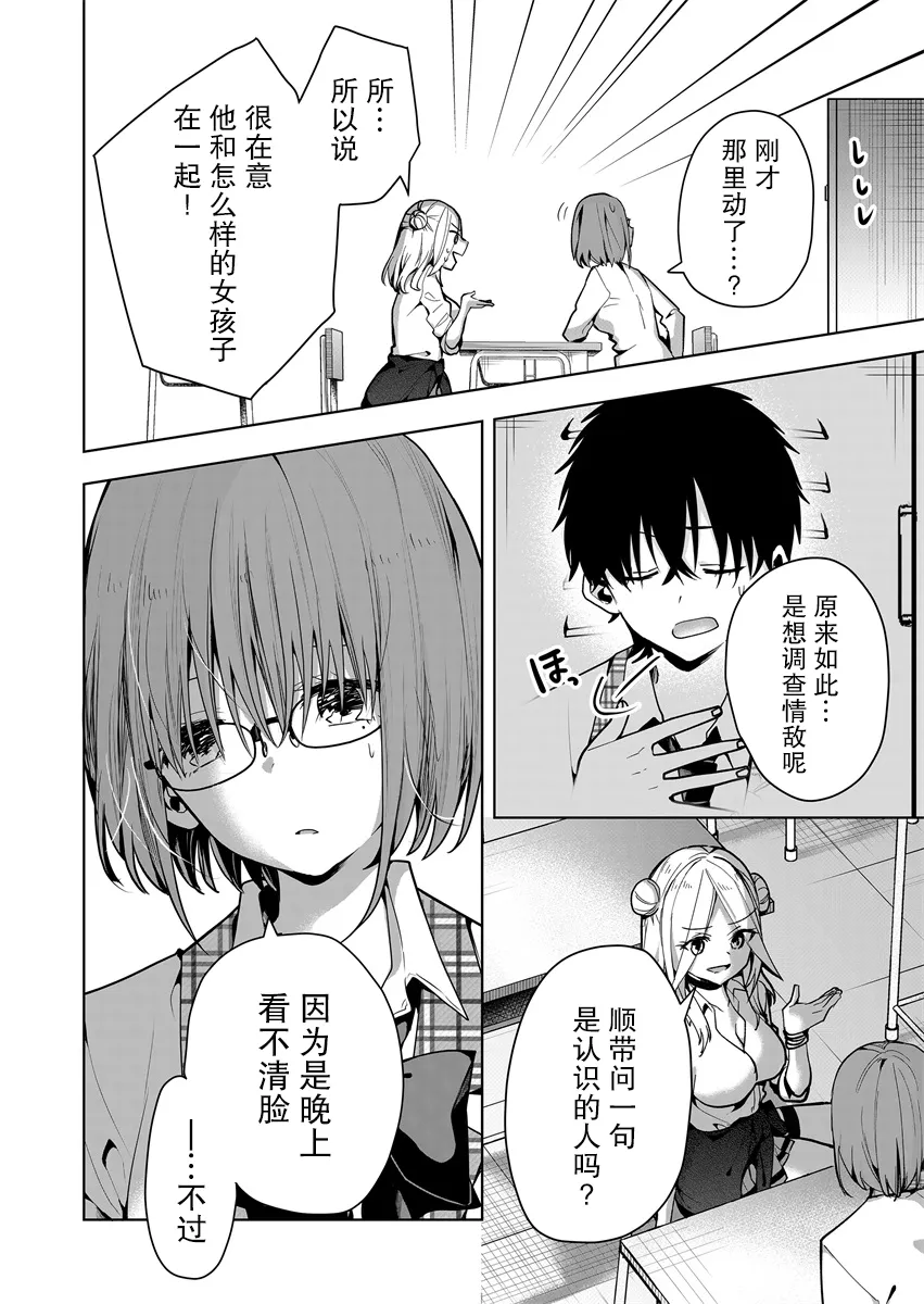 第04话 第8页