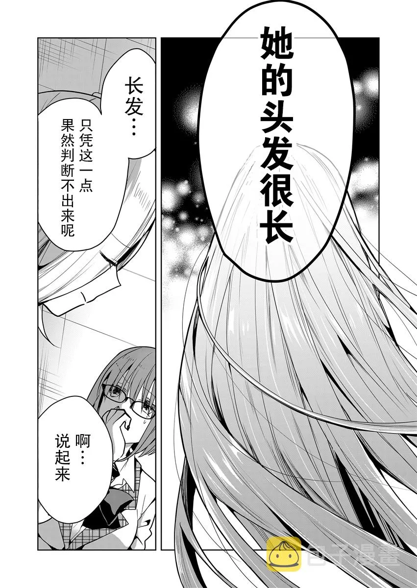第04话 第9页