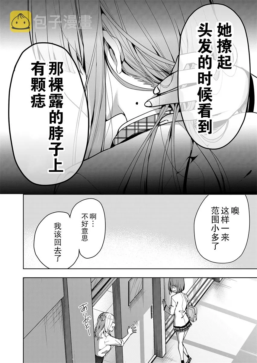 第04话 第10页