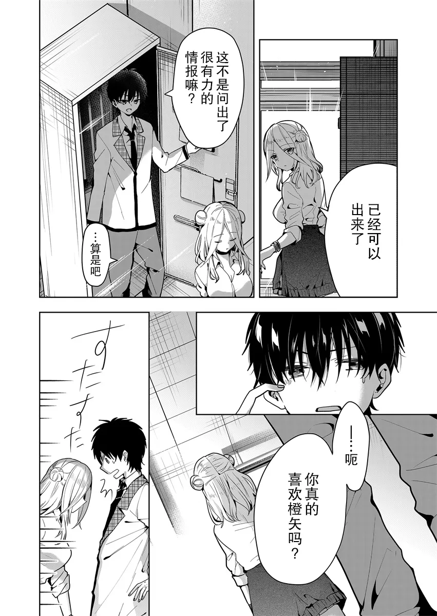 第04话 第11页