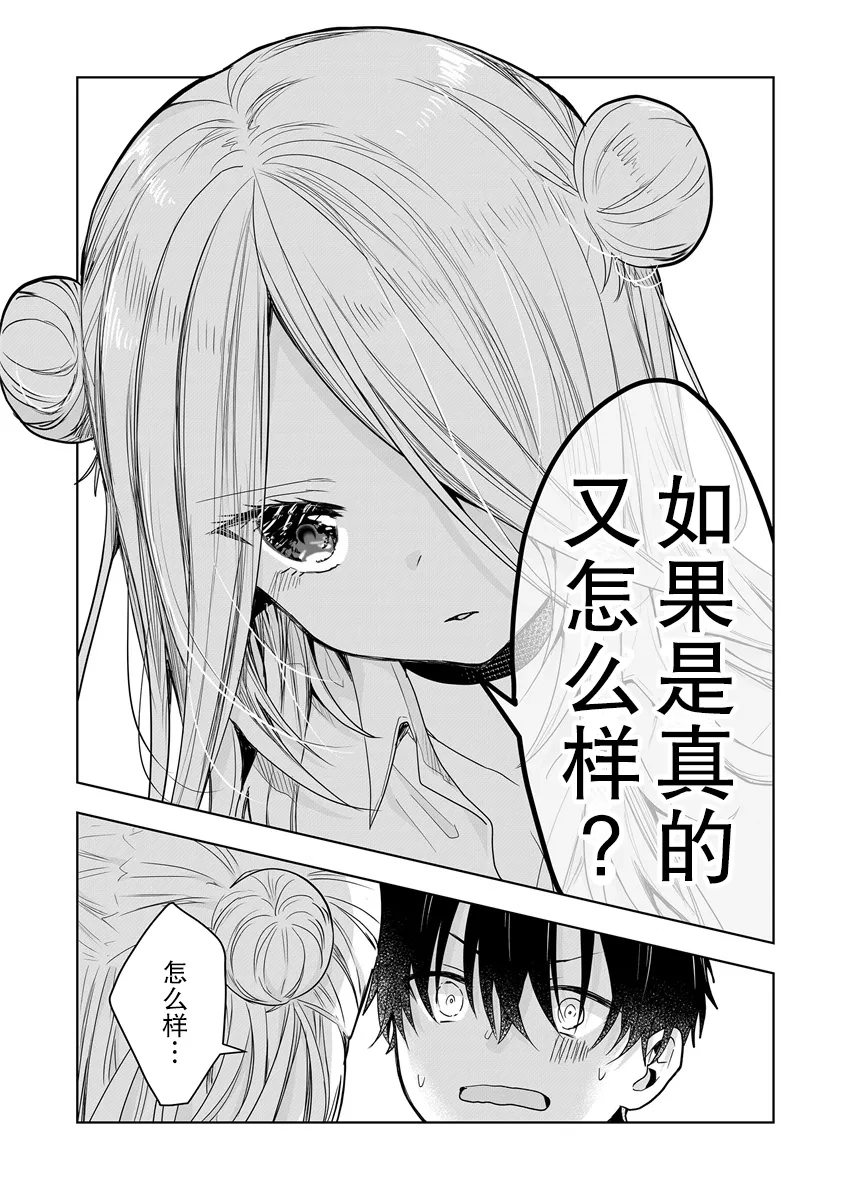 第04话 第12页