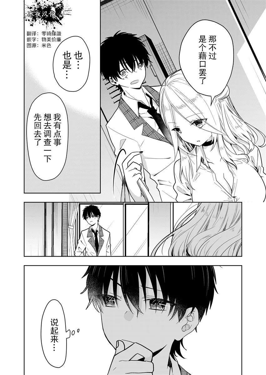 第04话 第13页