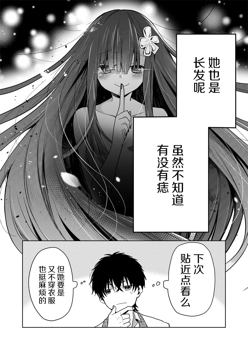 第04话 第14页