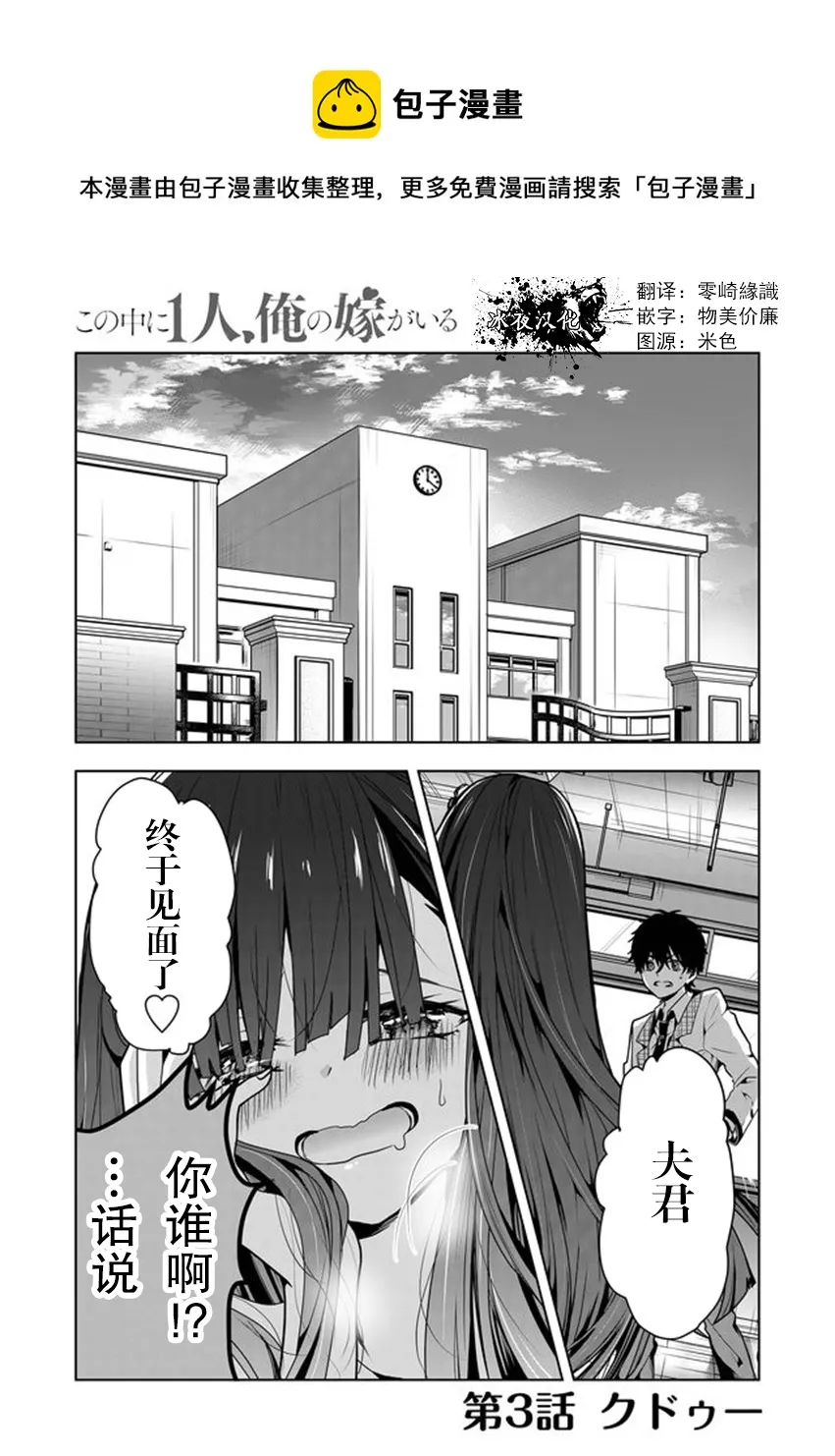 第03话 第1页