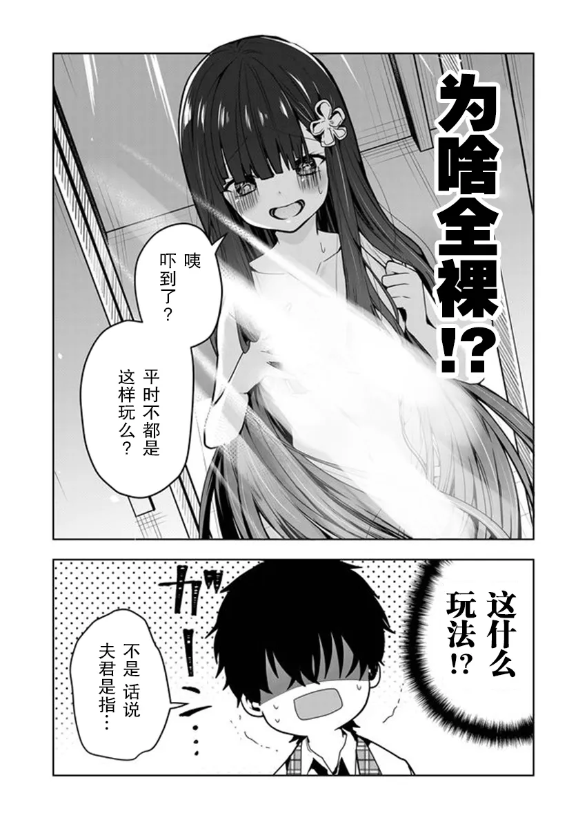 第03话 第2页