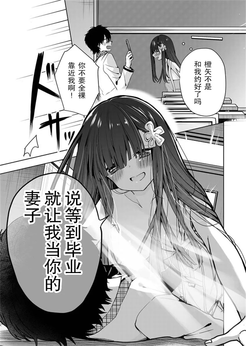第03话 第3页