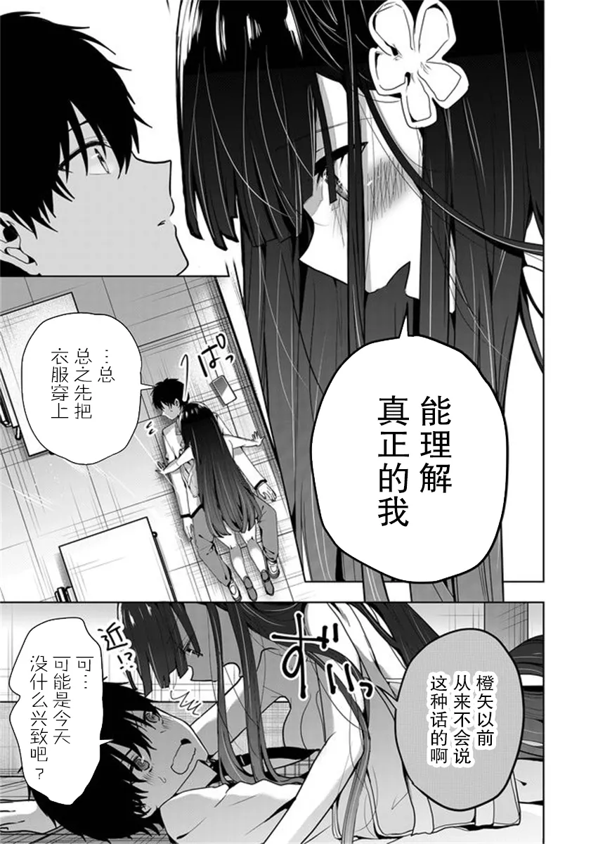 第03话 第5页