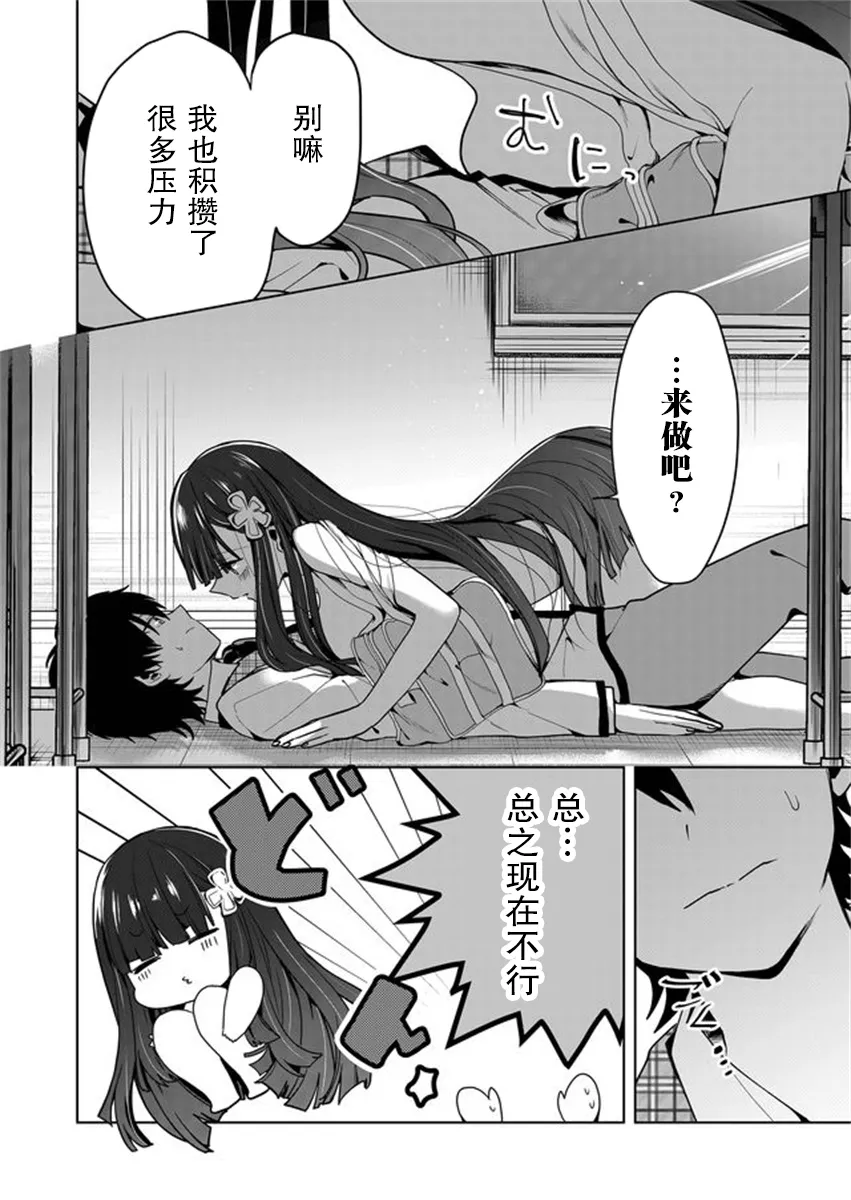 第03话 第6页