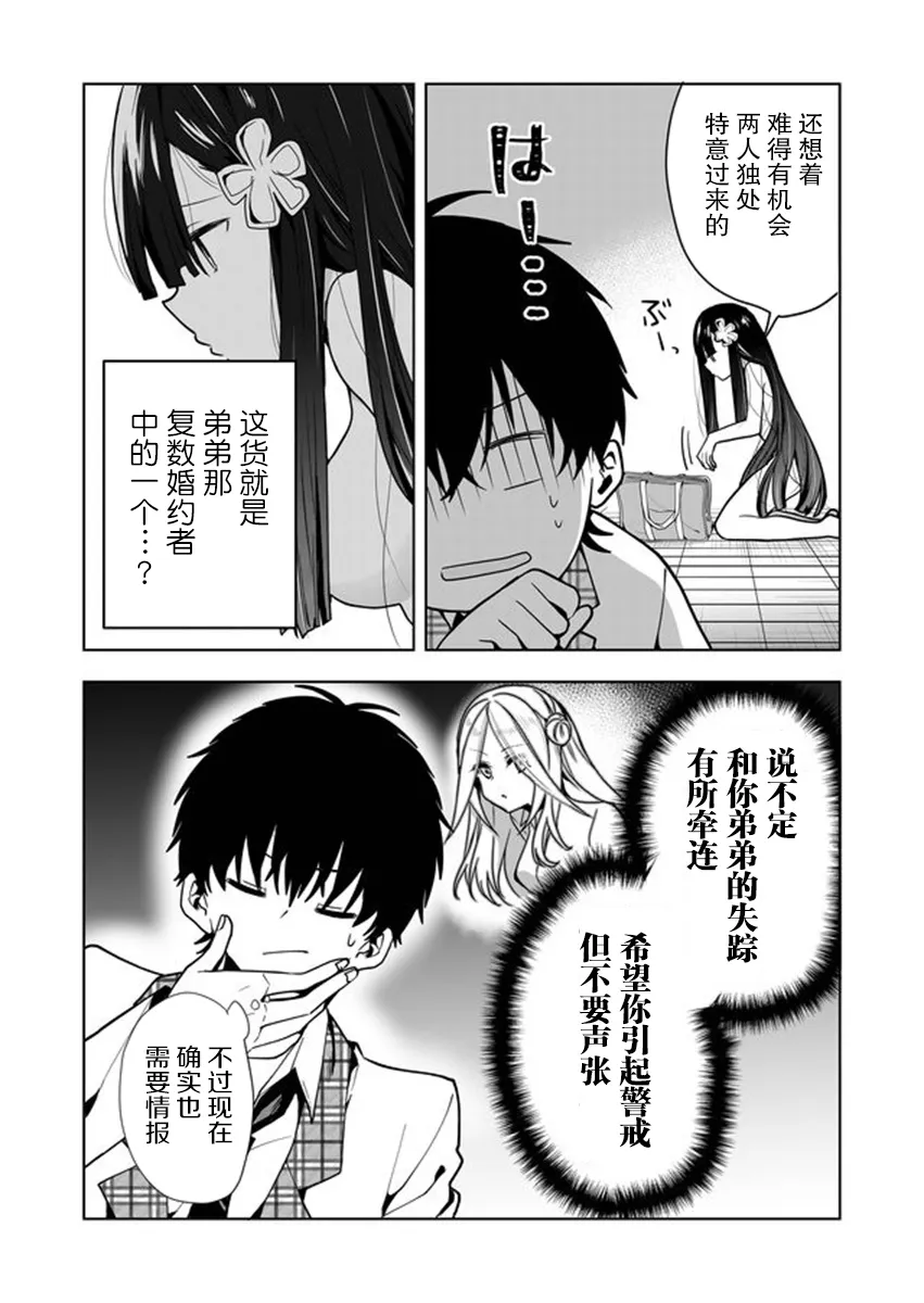 第03话 第7页