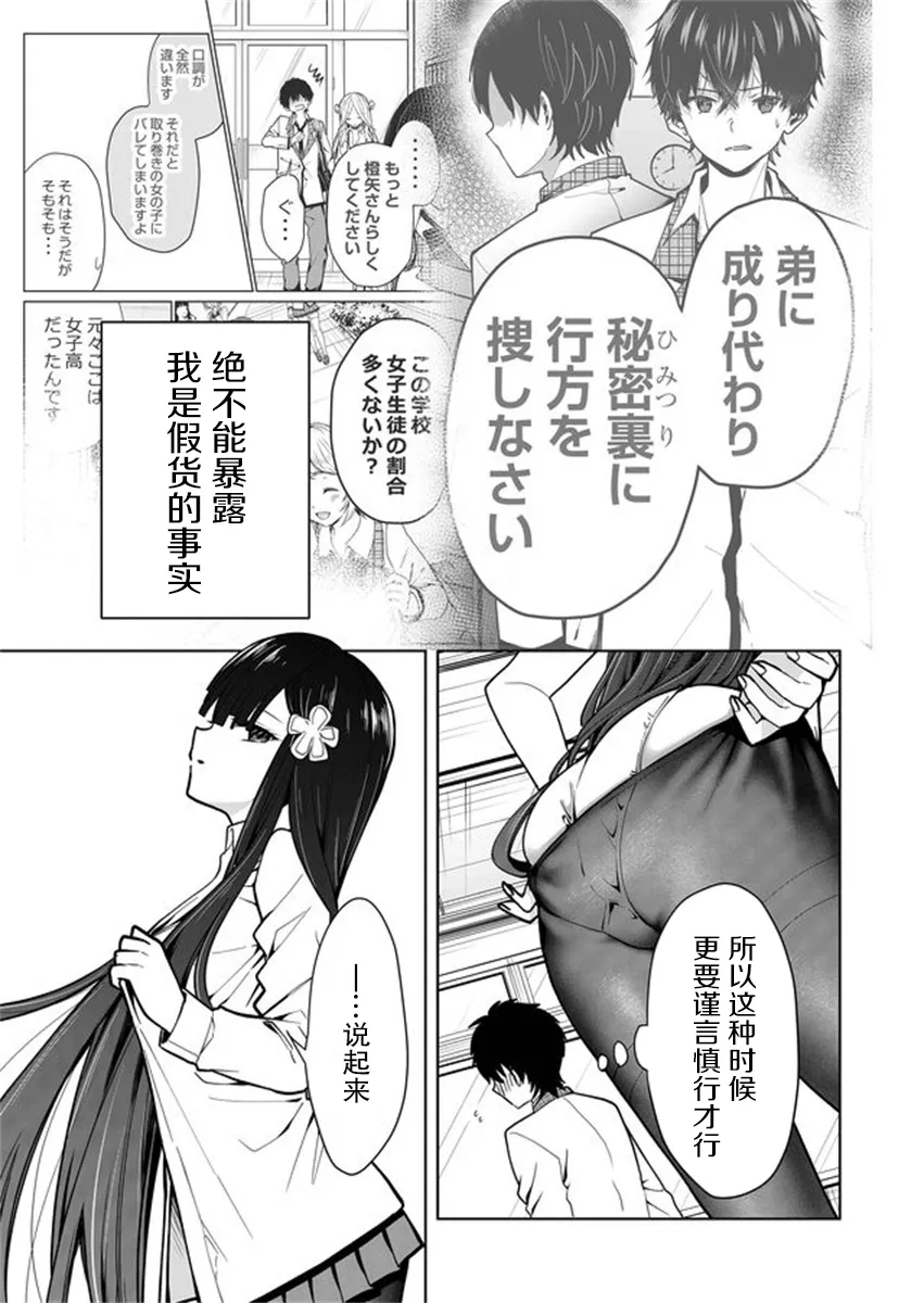 第03话 第8页