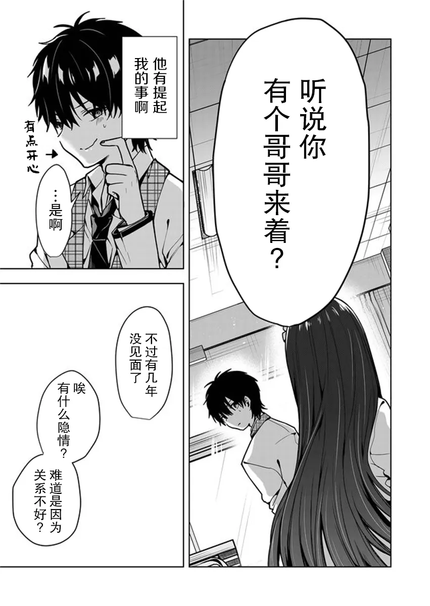 第03话 第9页