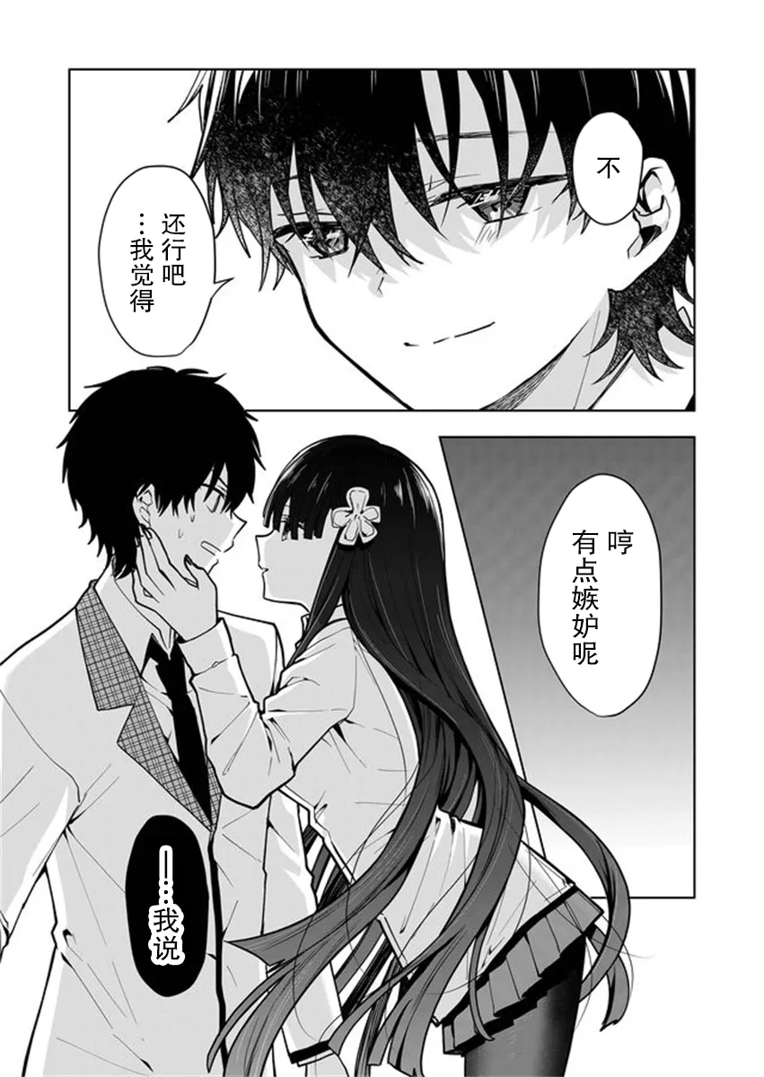 第03话 第10页