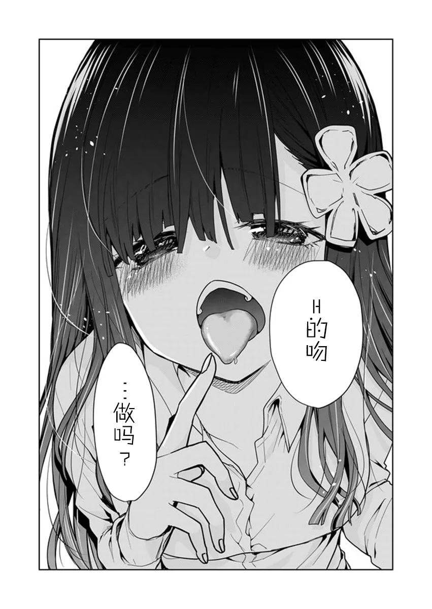 第03话 第11页
