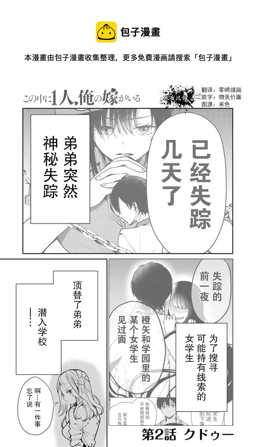 第02话 第1页