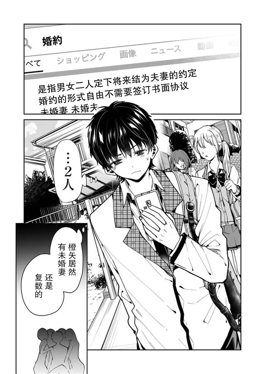第02话 第3页