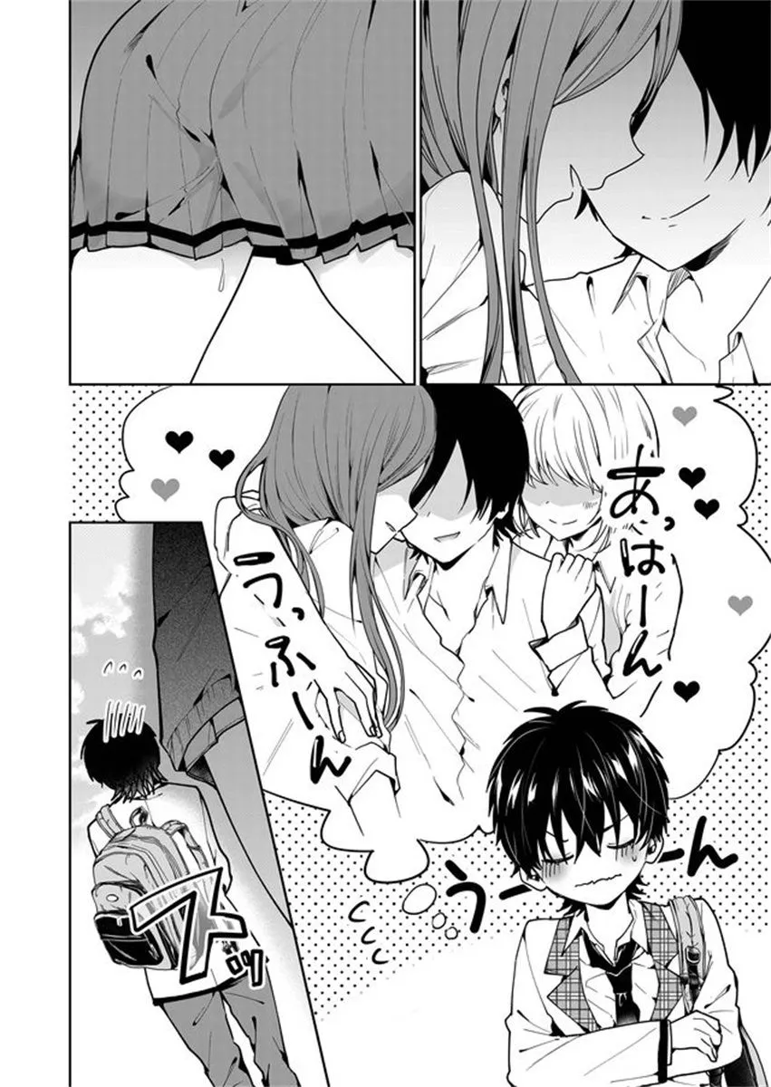 第02话 第4页