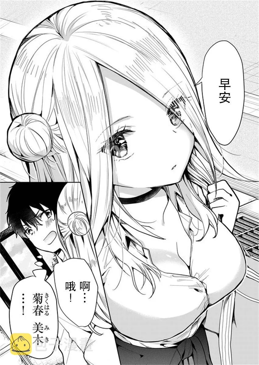 第02话 第5页