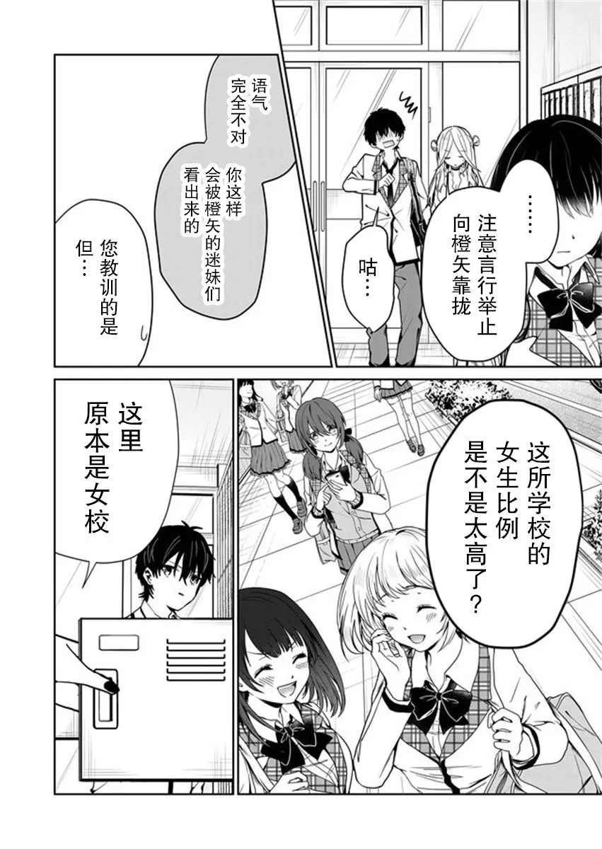 第02话 第6页