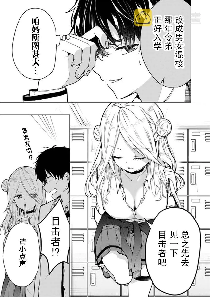 第02话 第7页