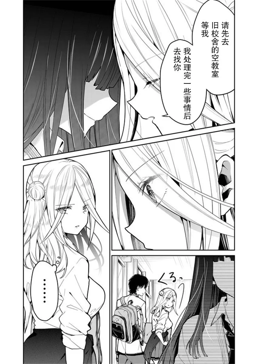 第02话 第9页