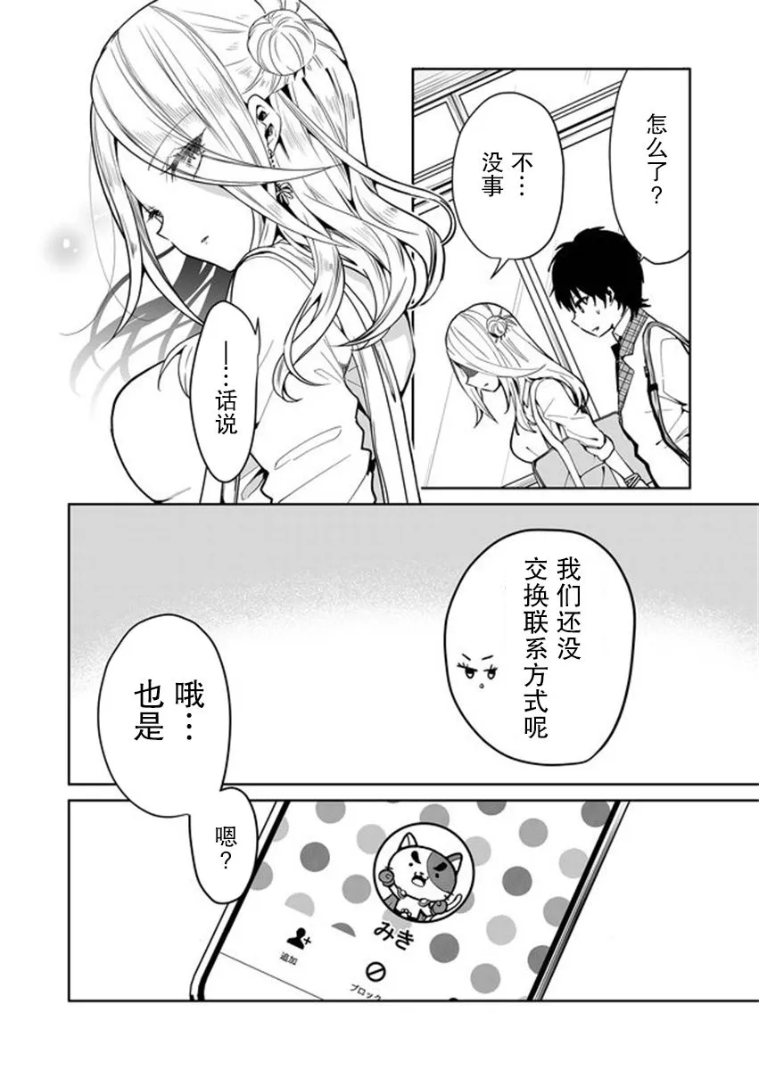 第02话 第10页