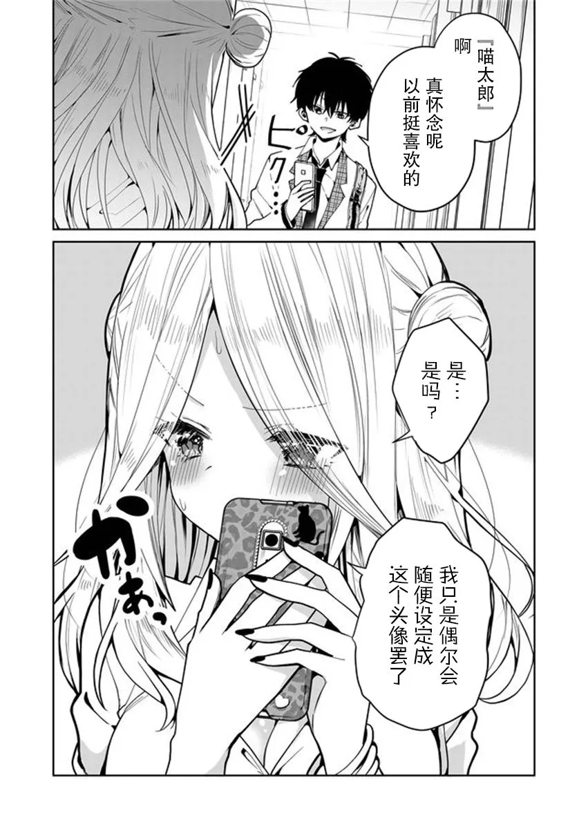 第02话 第11页