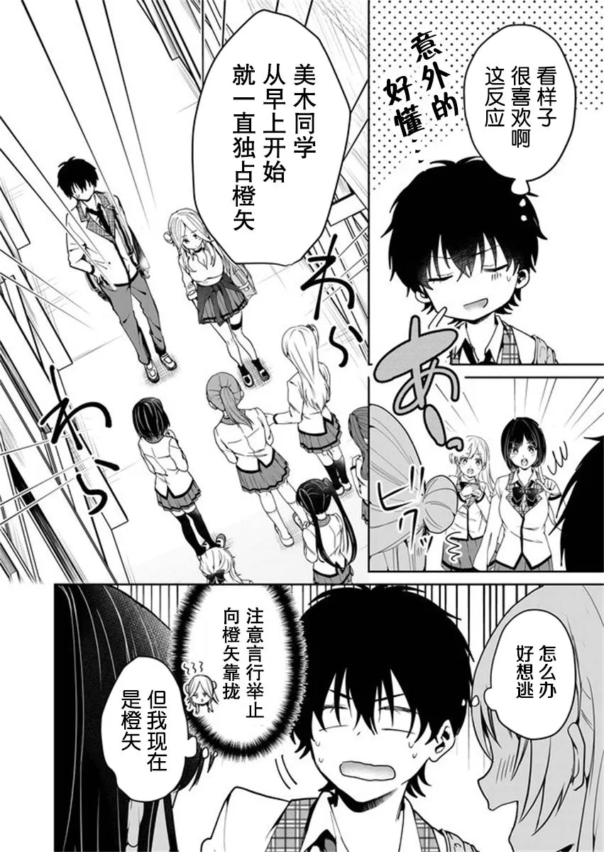 第02话 第12页