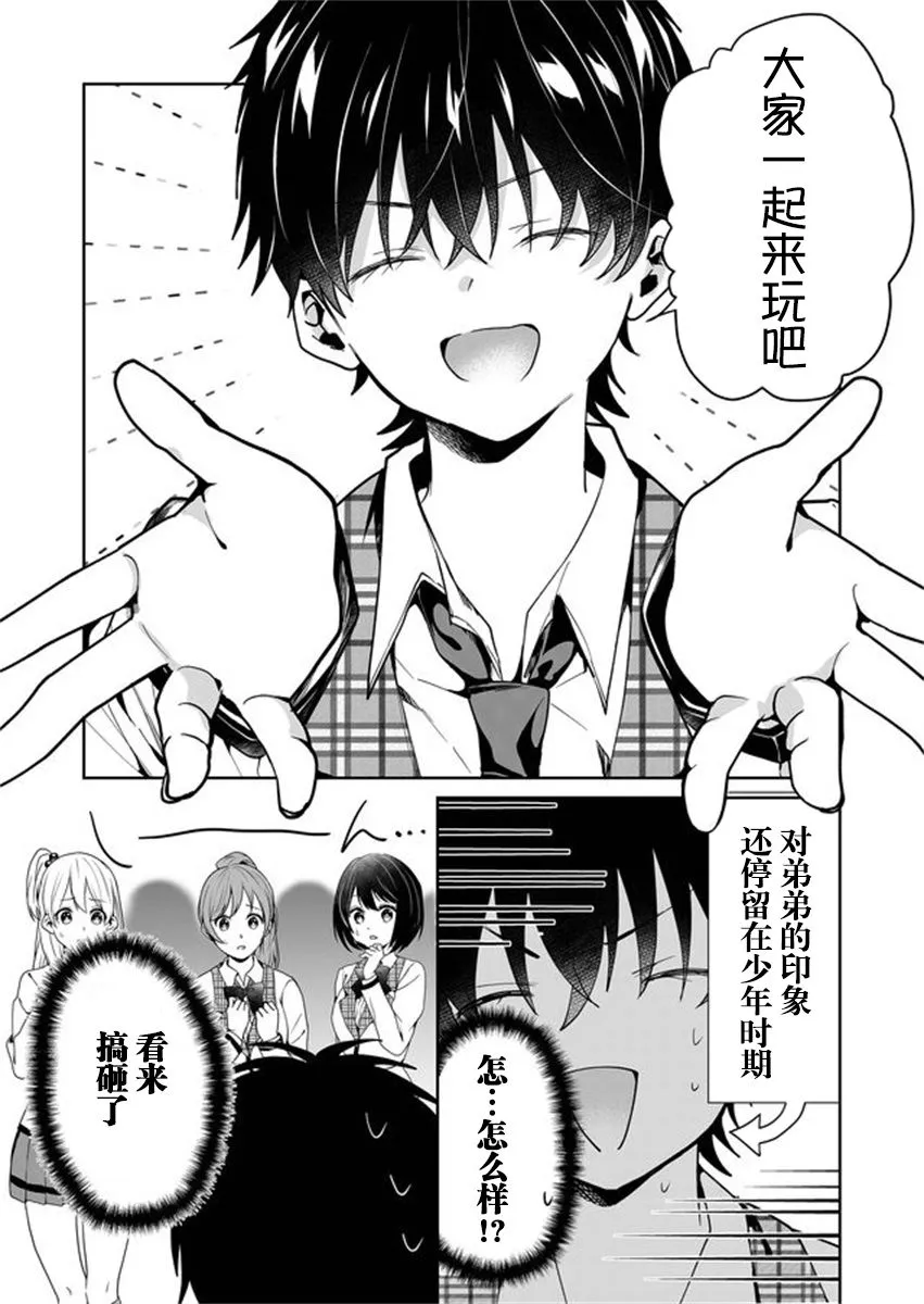 第02话 第13页