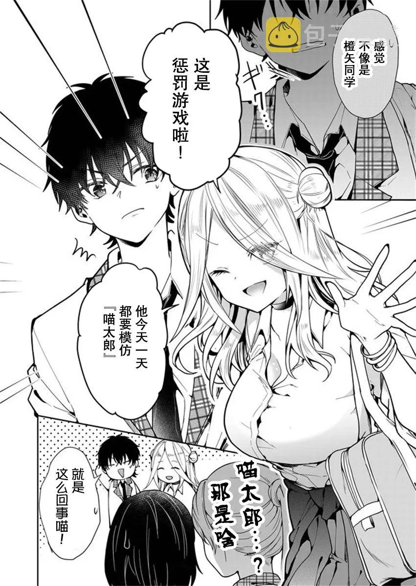 第02话 第14页