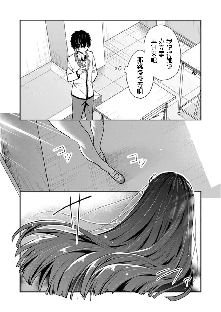 第02话 第16页
